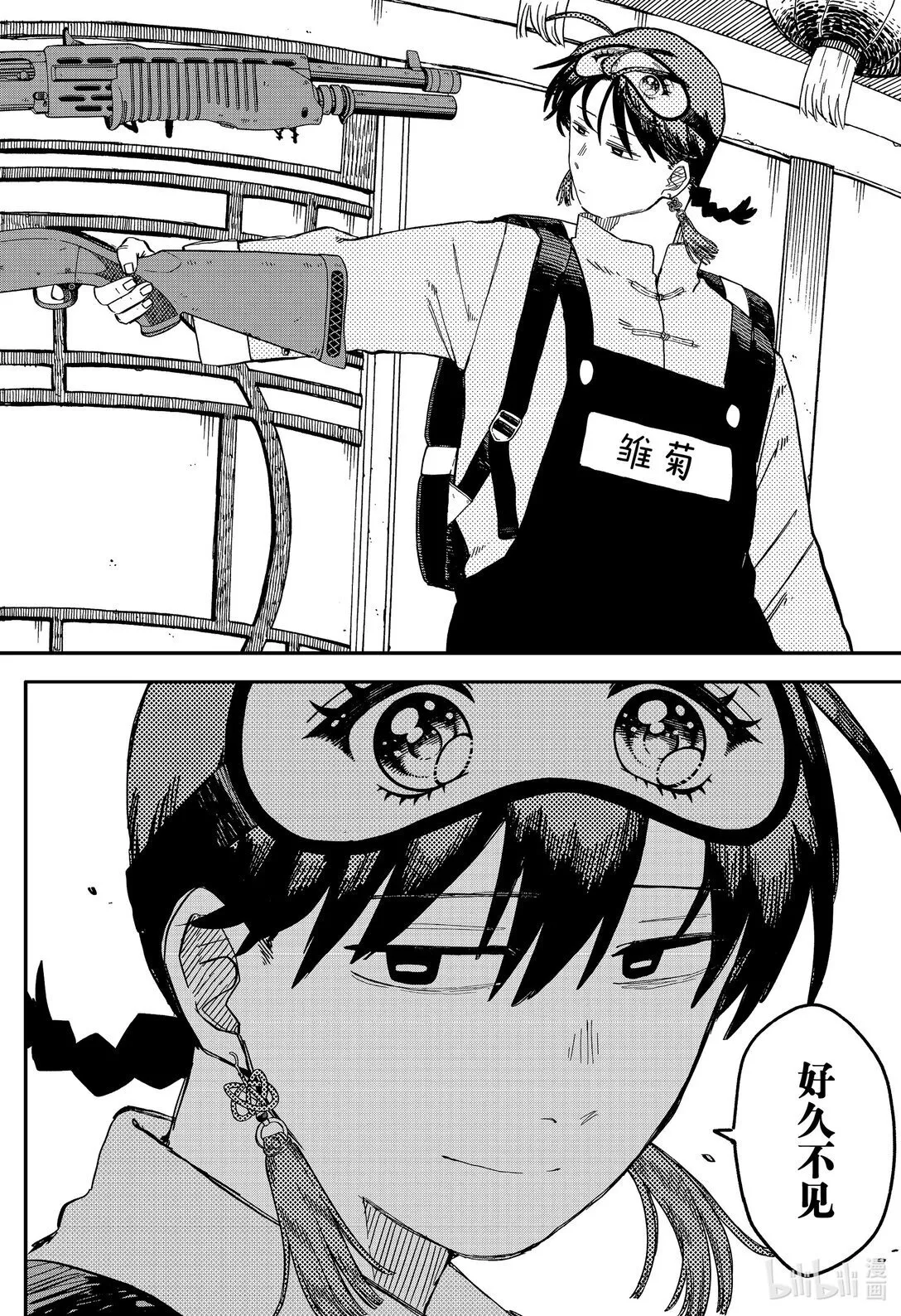 第80话 好久不见 第26页