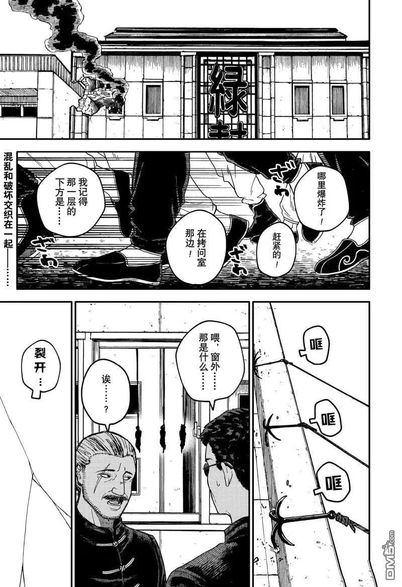 第79话 第1页