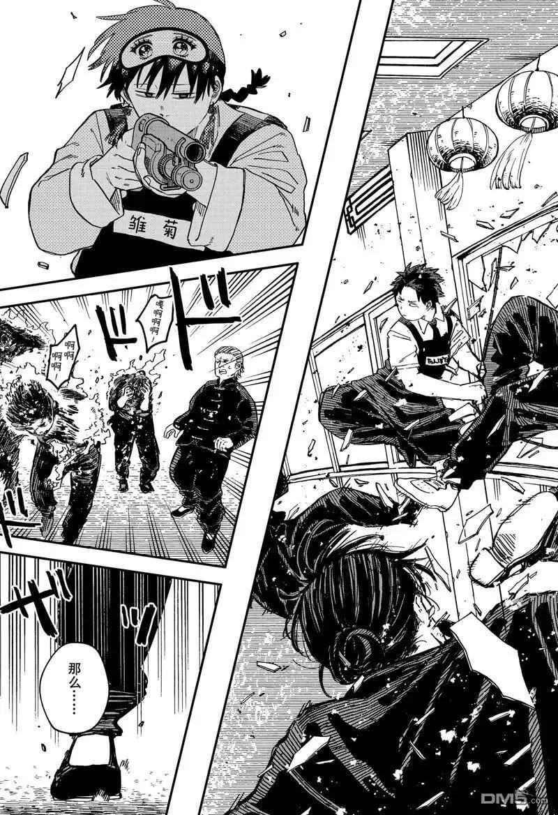 第79话 第3页