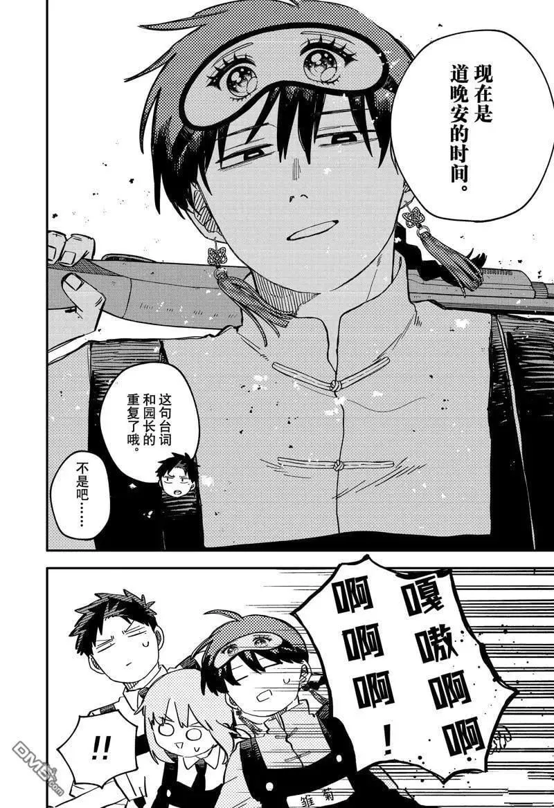 第79话 第4页