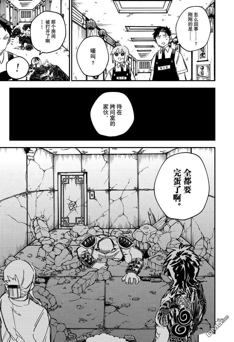 第79话 第5页