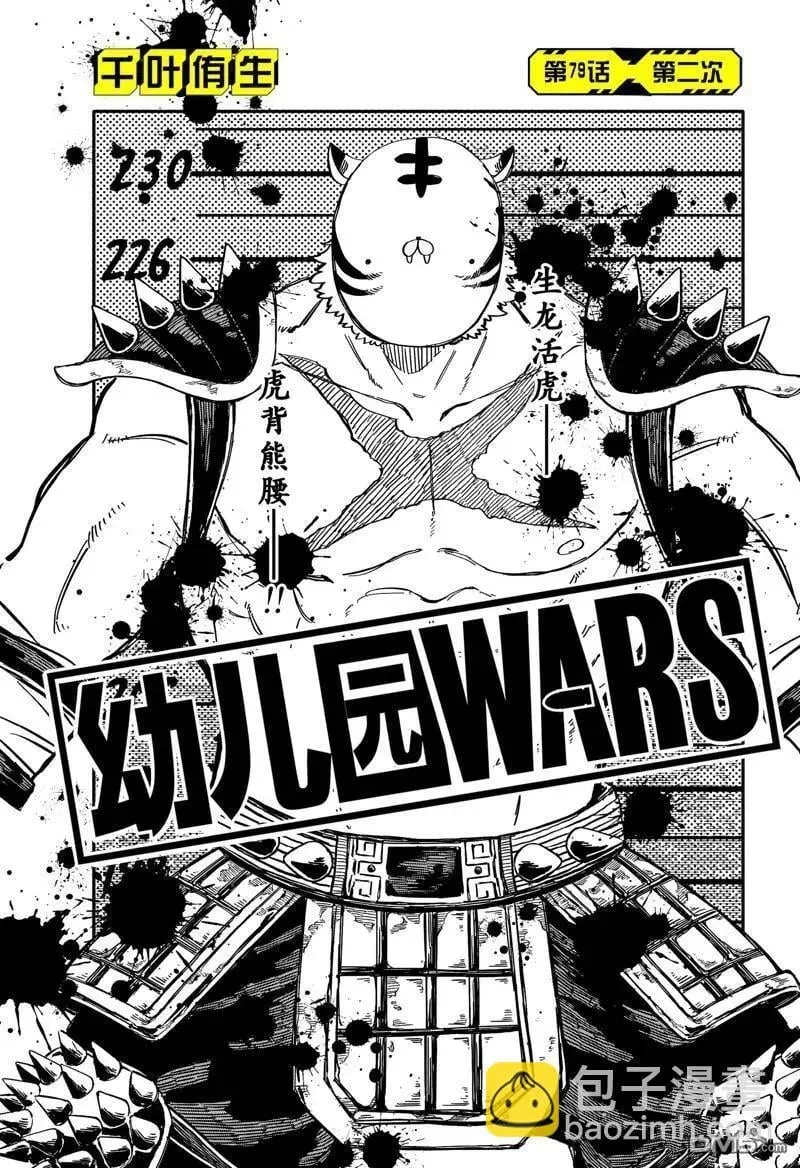第79话 第6页