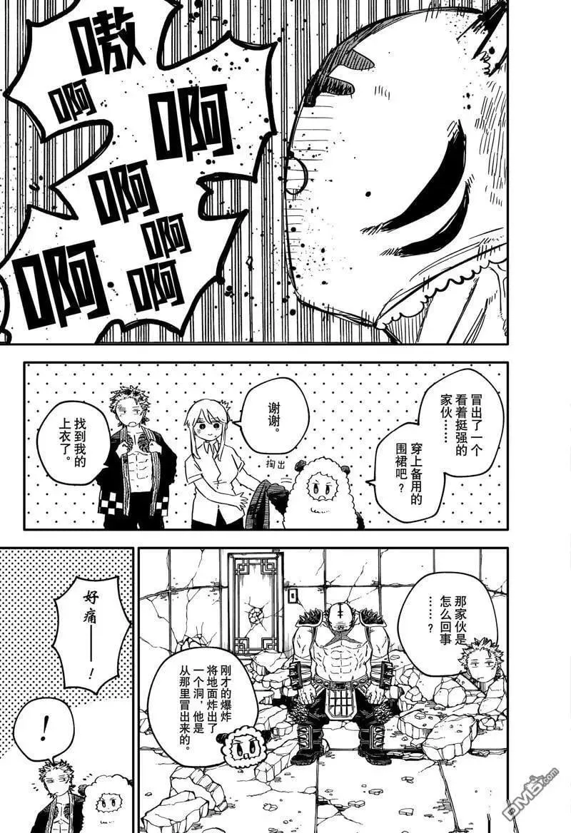第79话 第7页