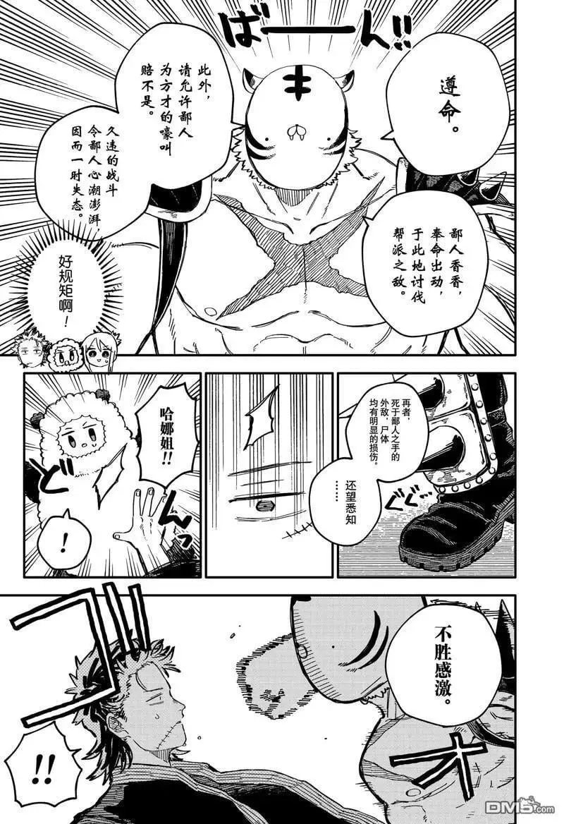 第79话 第9页