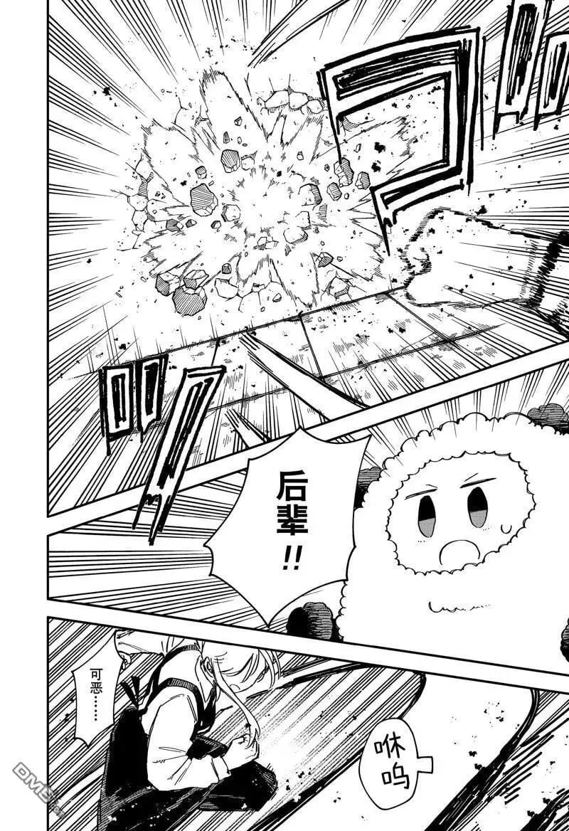 第79话 第10页