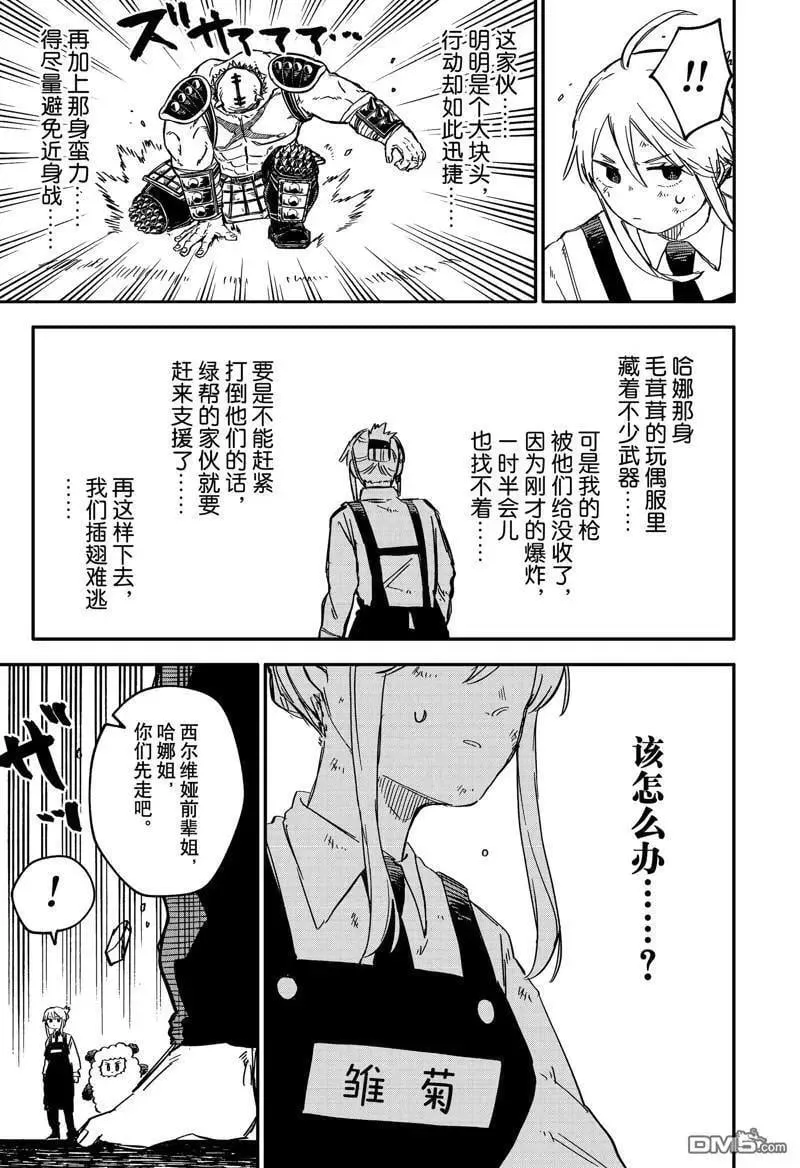 第79话 第11页