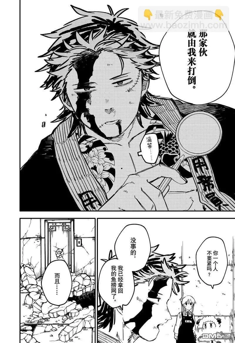 第79话 第12页