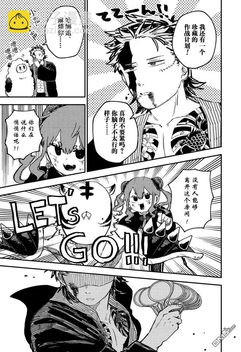 第79话 第13页