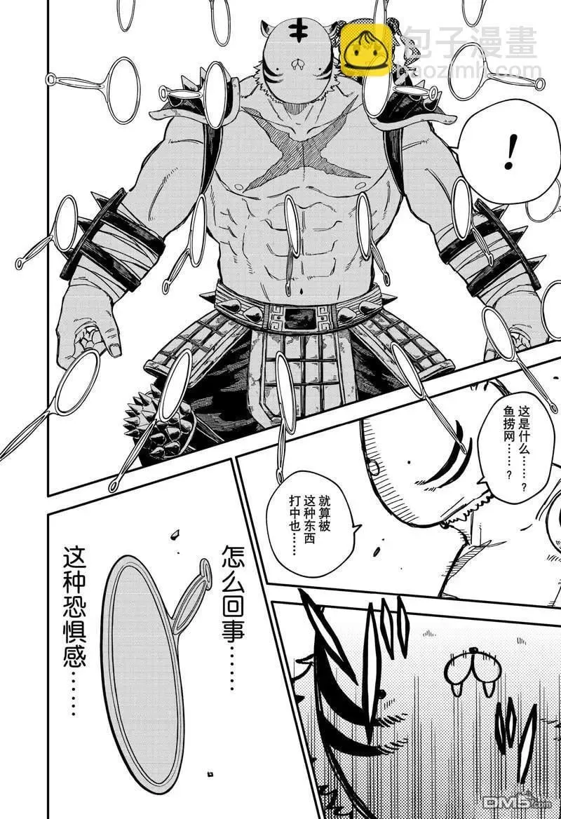 第79话 第14页