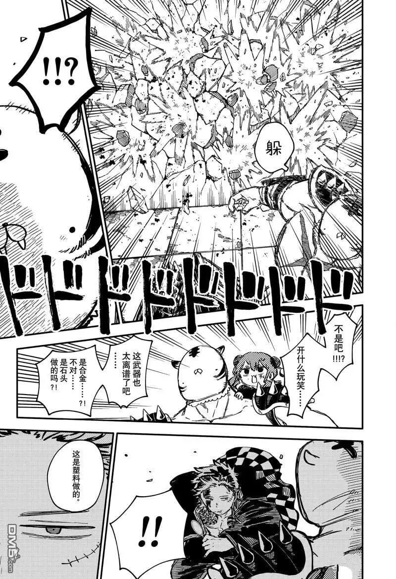 第79话 第15页