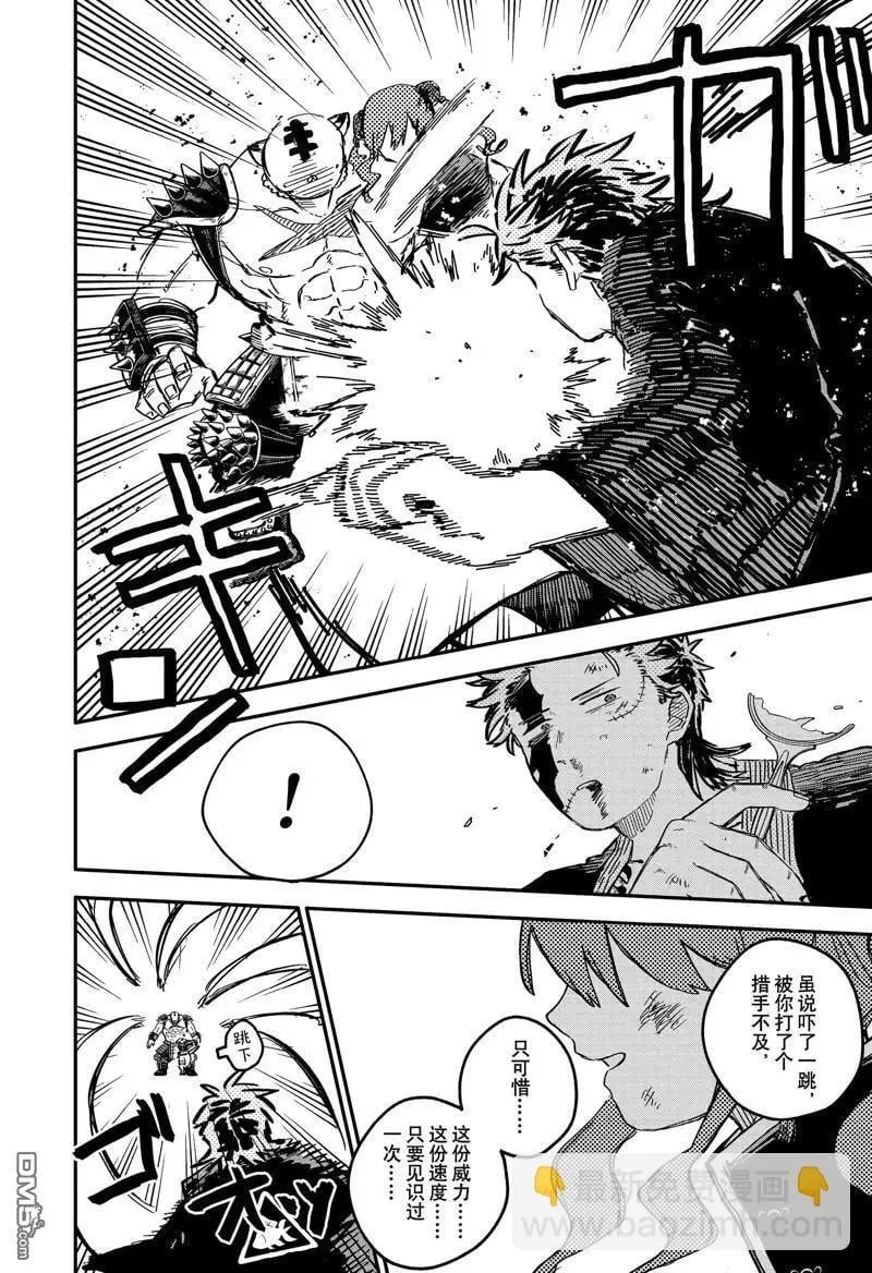 第79话 第16页