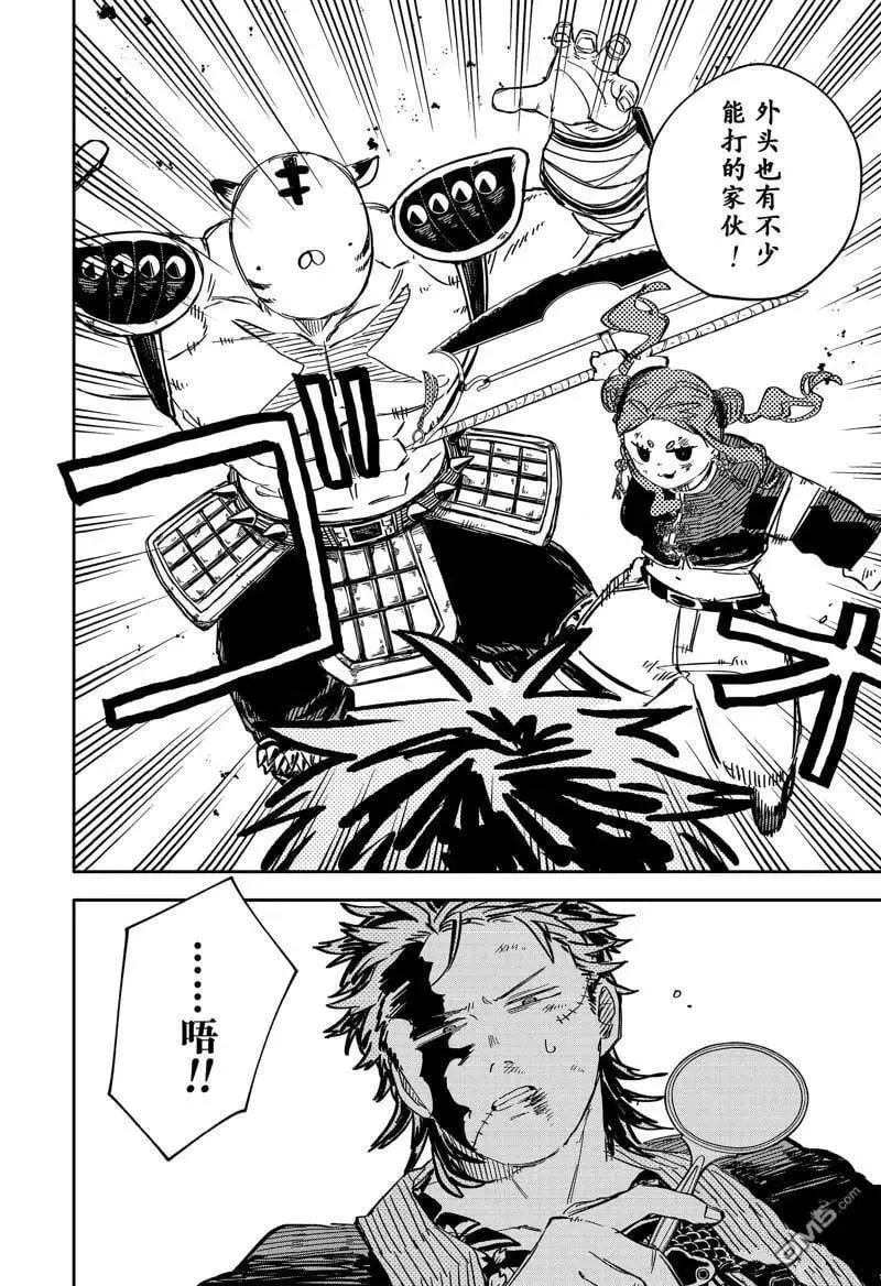 第79话 第18页
