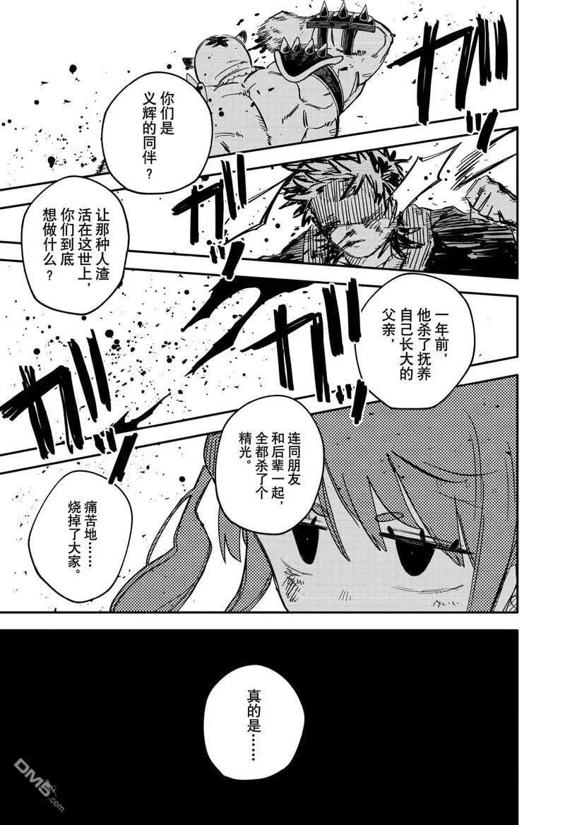 第79话 第19页
