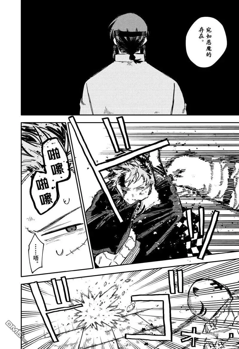 第79话 第20页