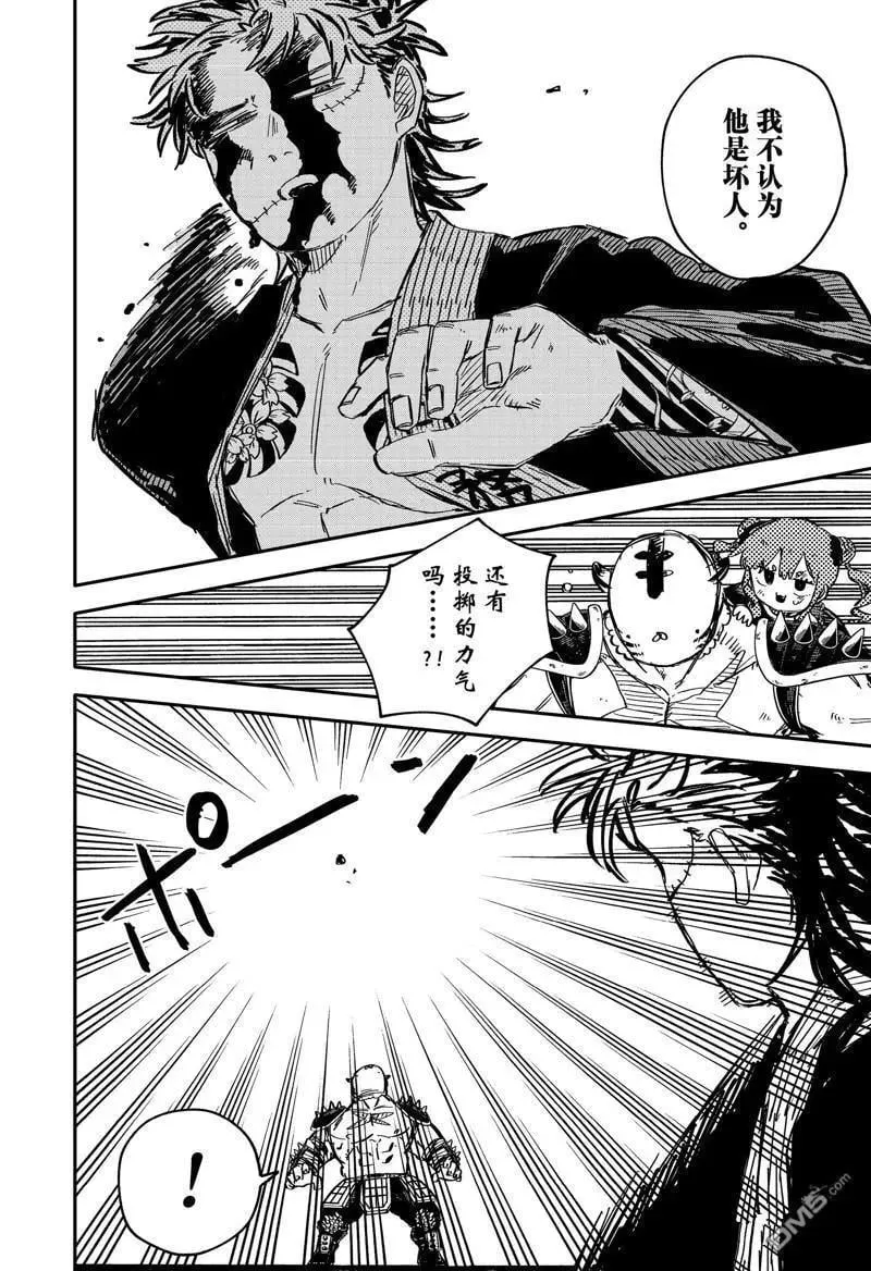 第79话 第22页