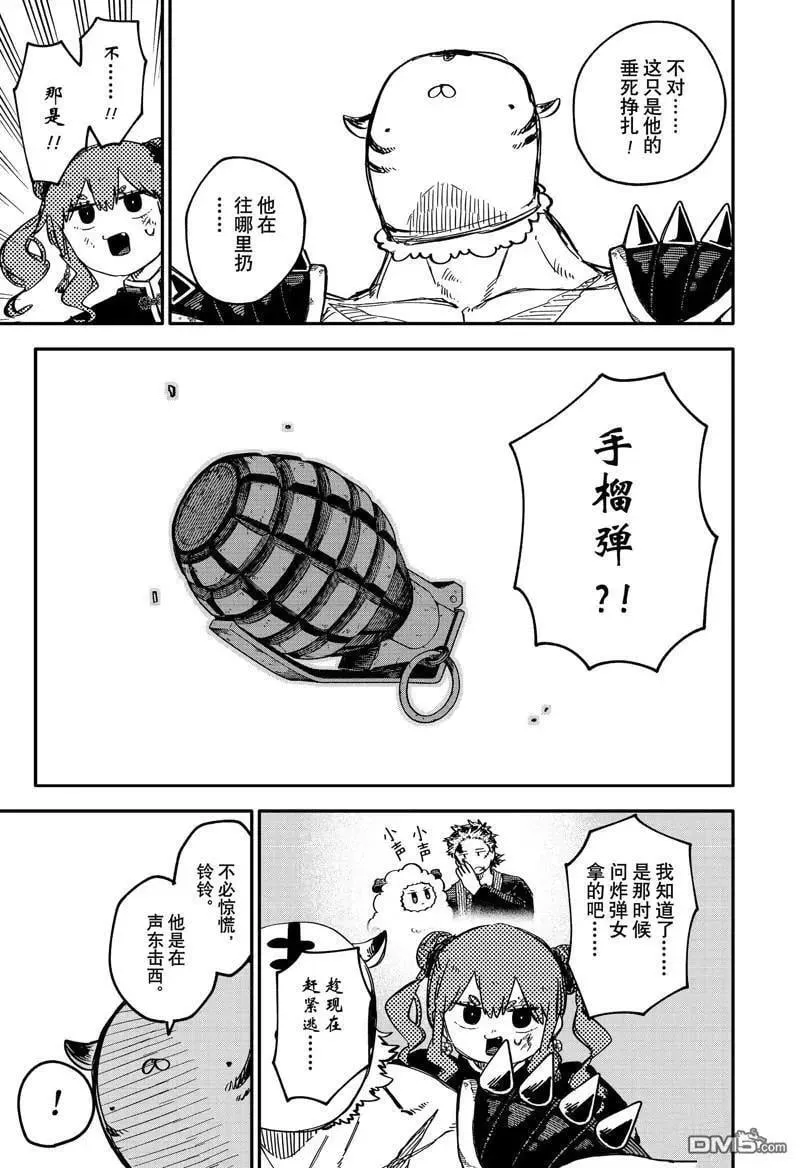 第79话 第23页