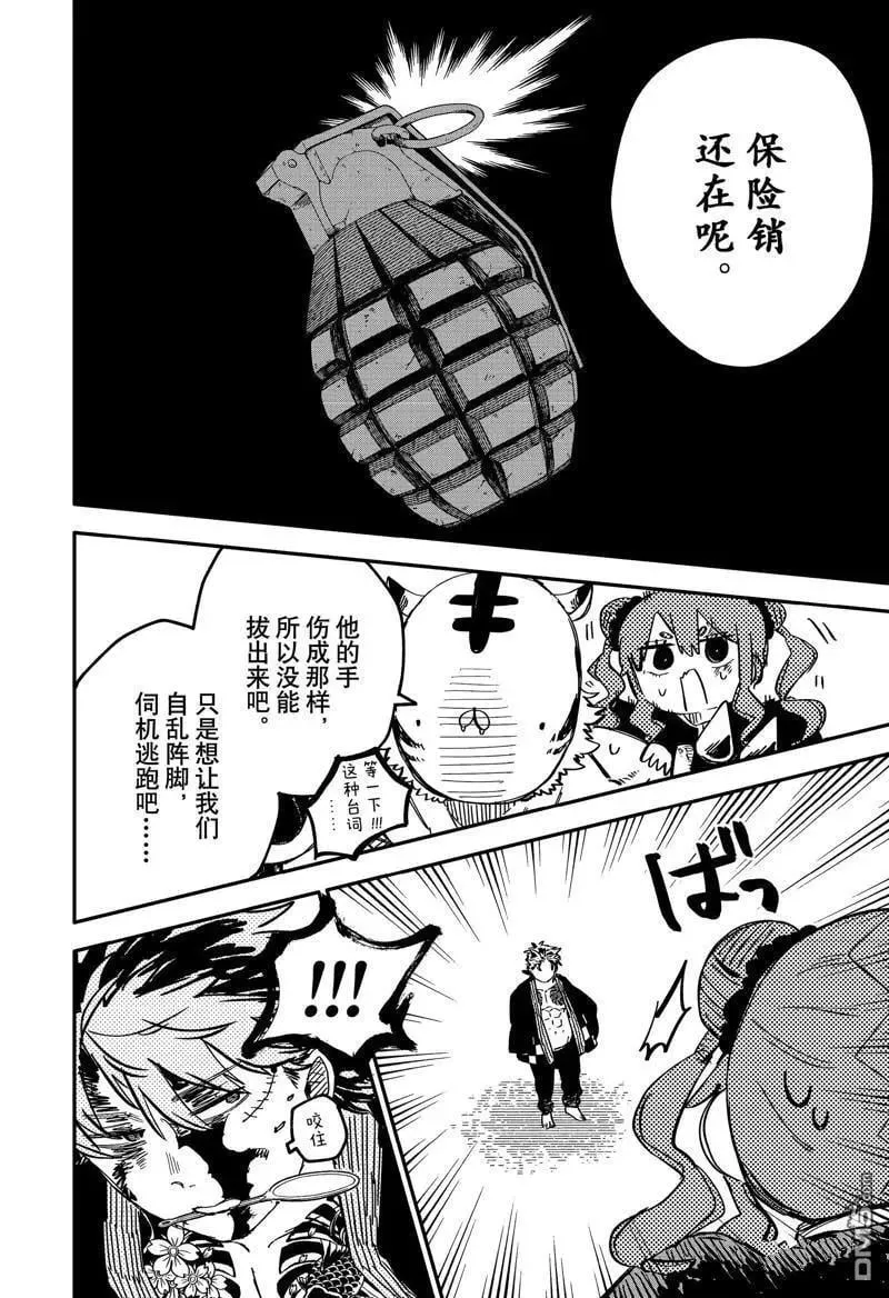 第79话 第24页