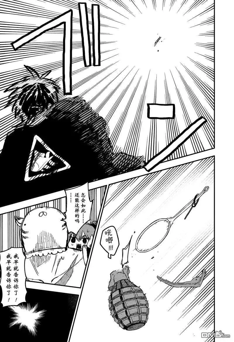第79话 第25页