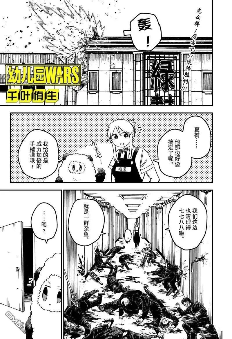 第80话 第1页