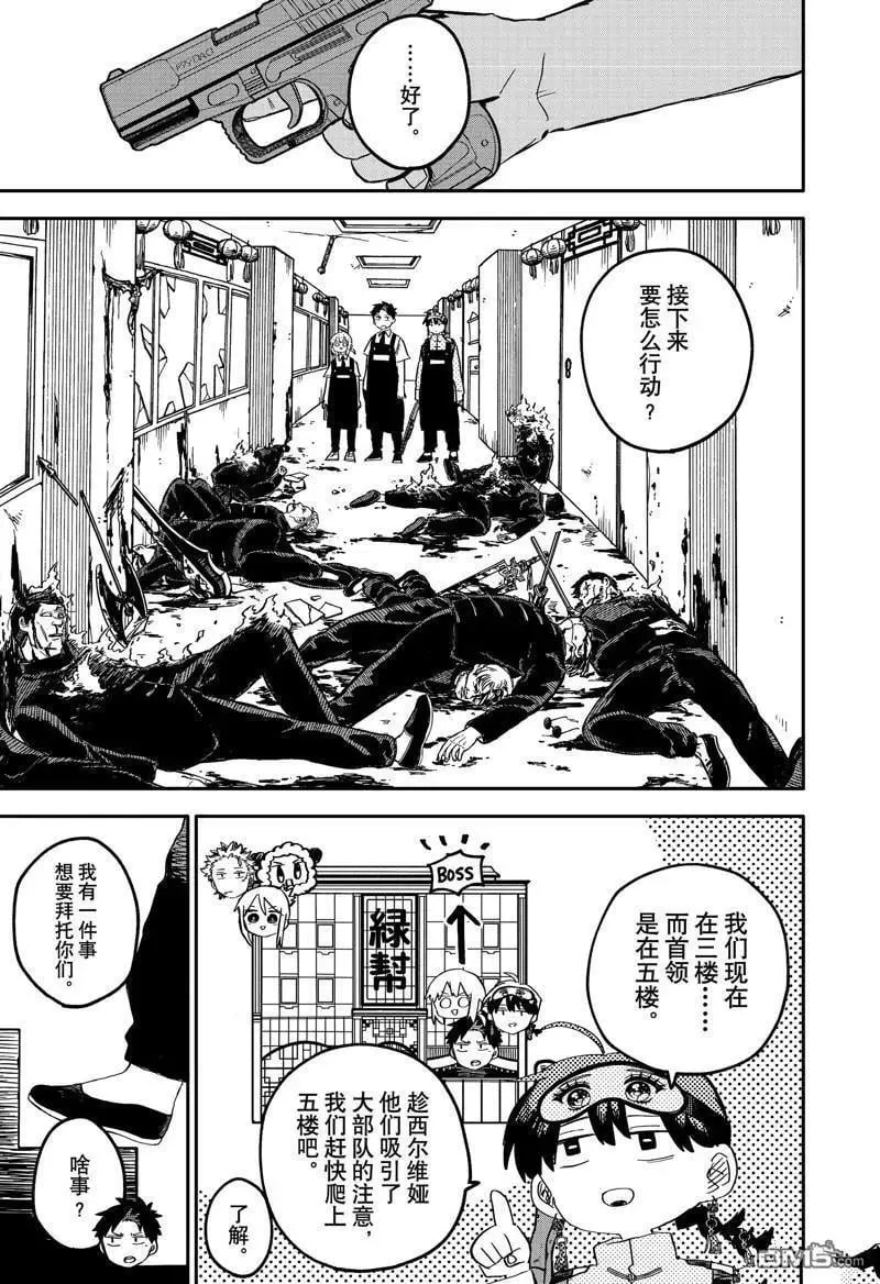 第80话 第3页