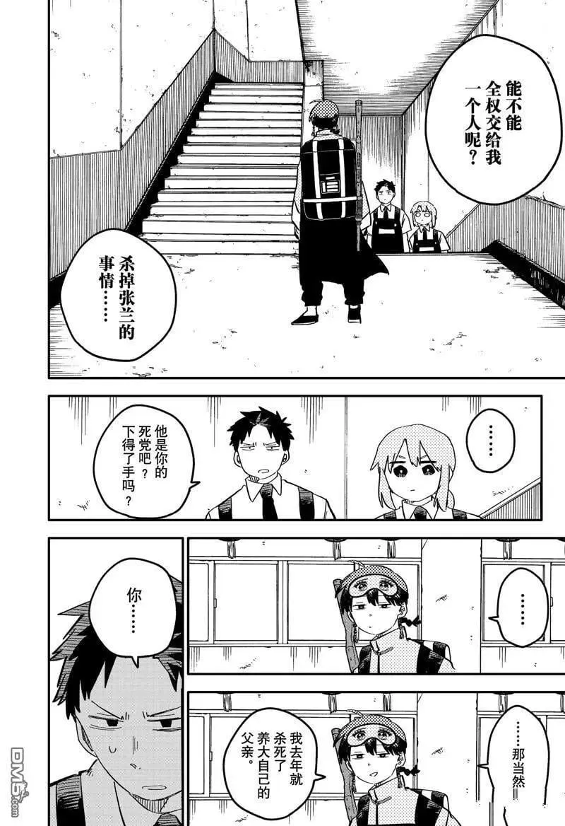 第80话 第4页