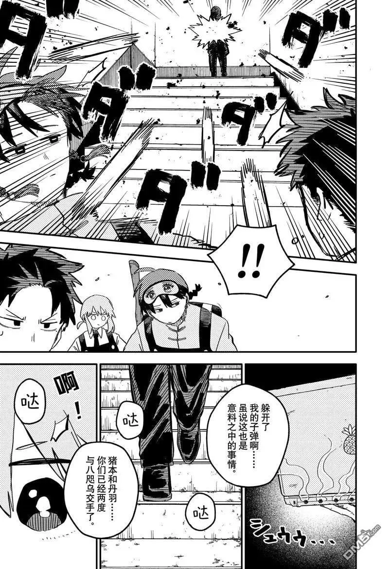 第80话 第5页