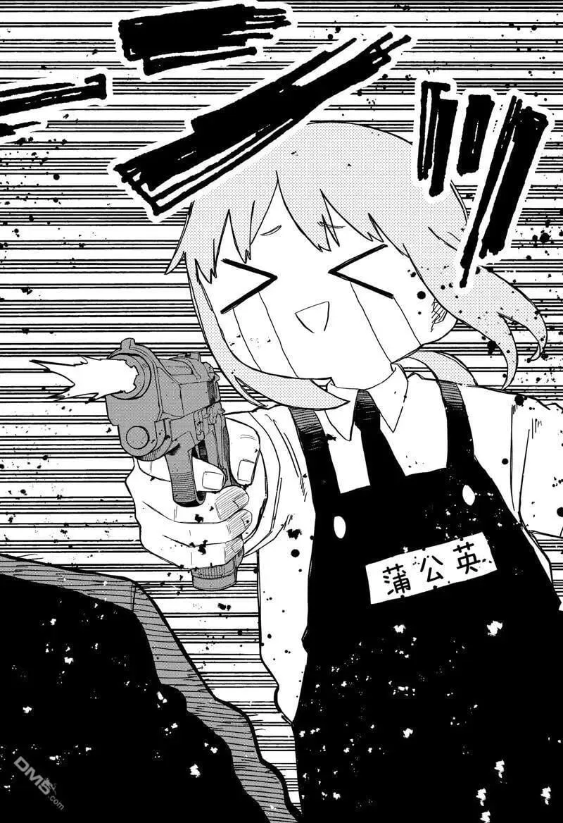 第80话 第10页