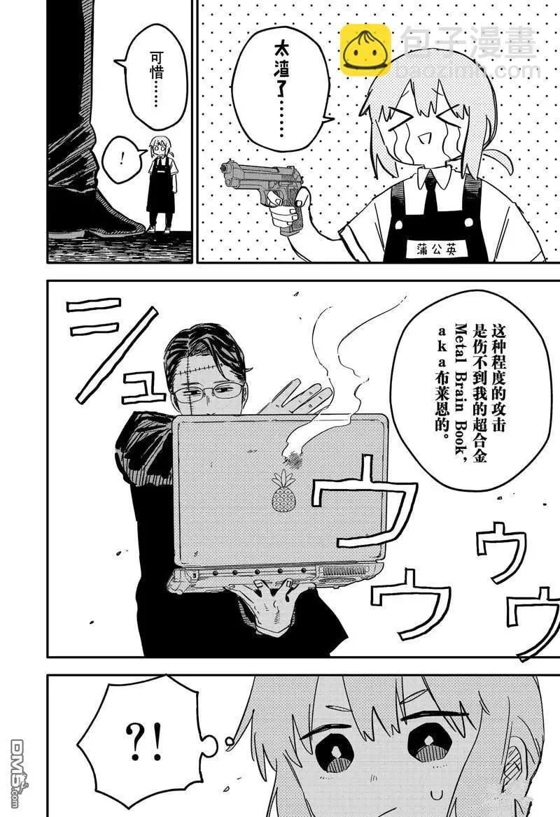 第80话 第12页