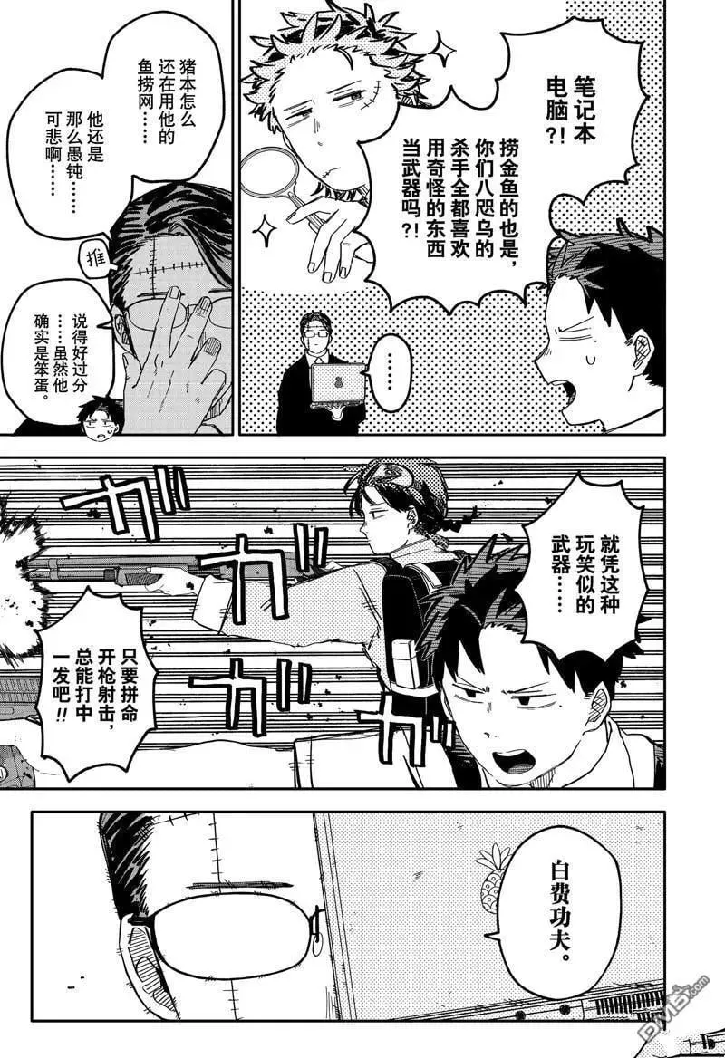 第80话 第13页