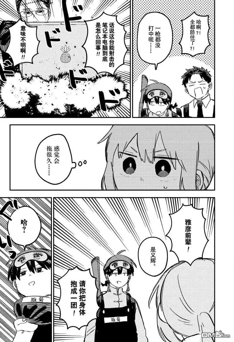 第80话 第15页