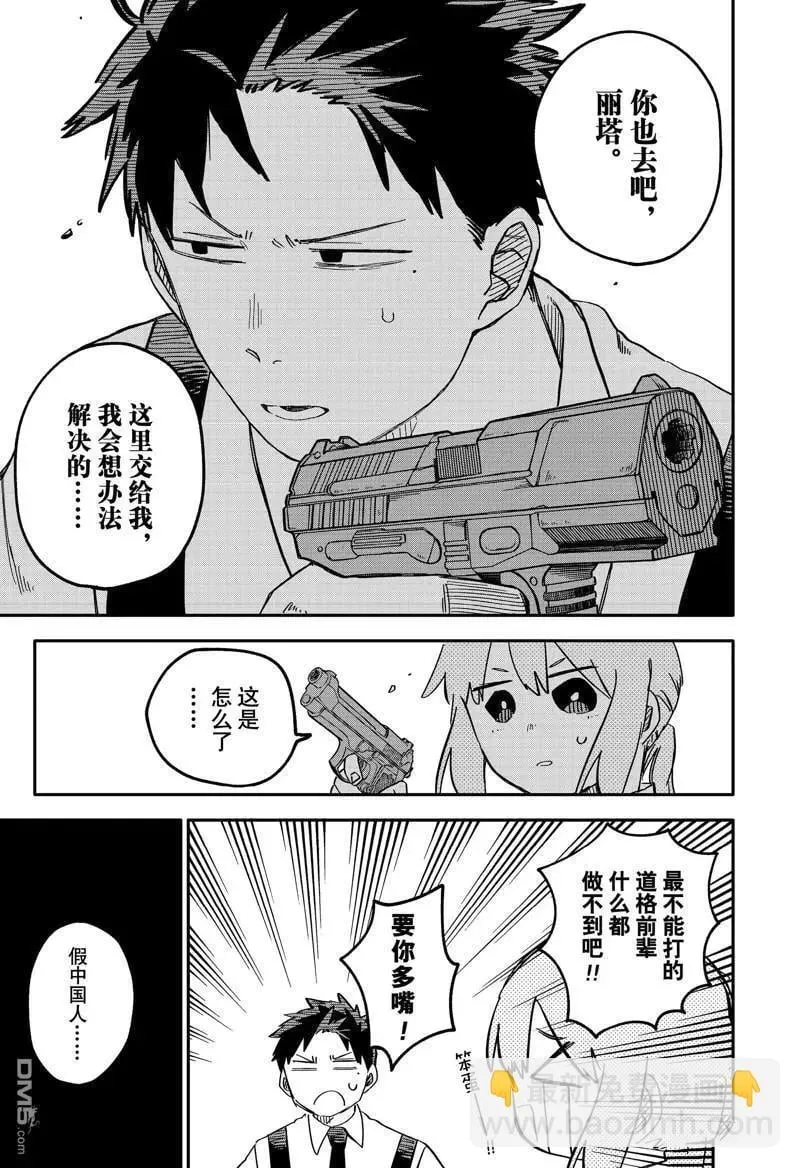 第80话 第17页