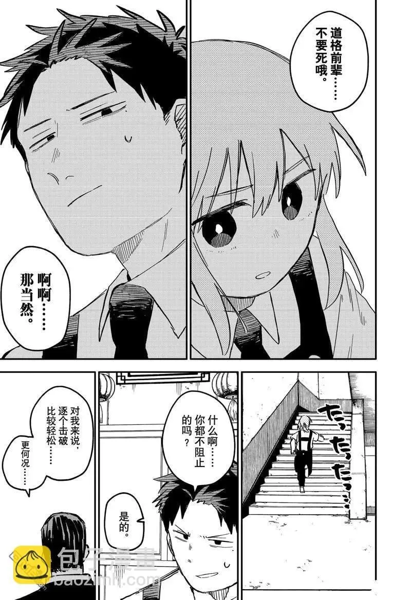 第80话 第19页