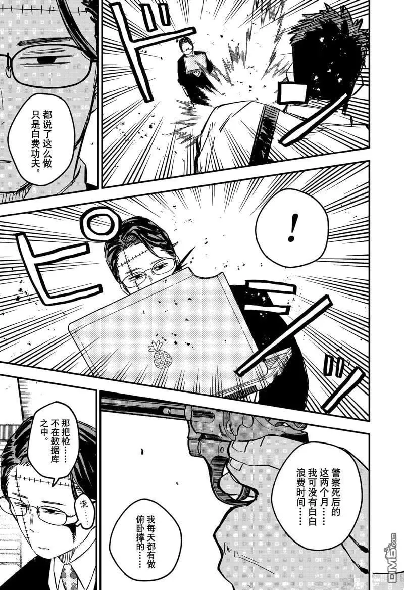 第80话 第21页