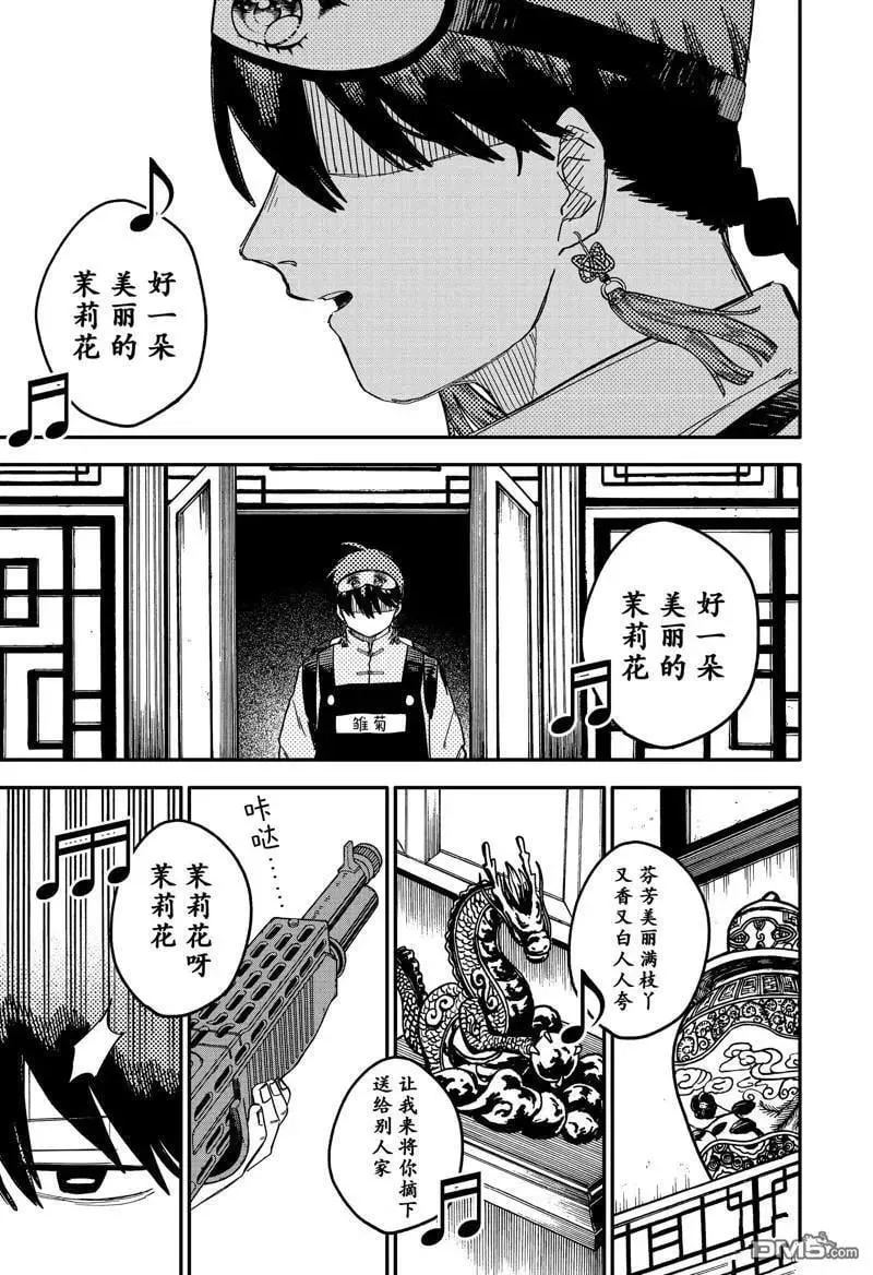 第80话 第23页