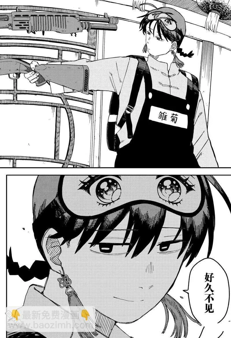第80话 第26页