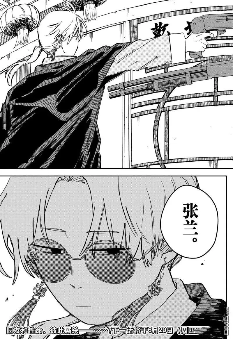 第80话 第27页