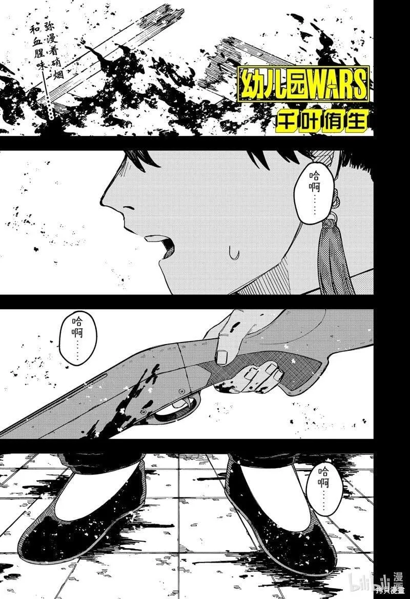 第81话 第1页