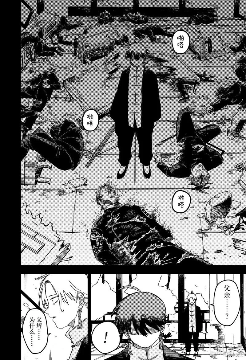 第81话 第2页