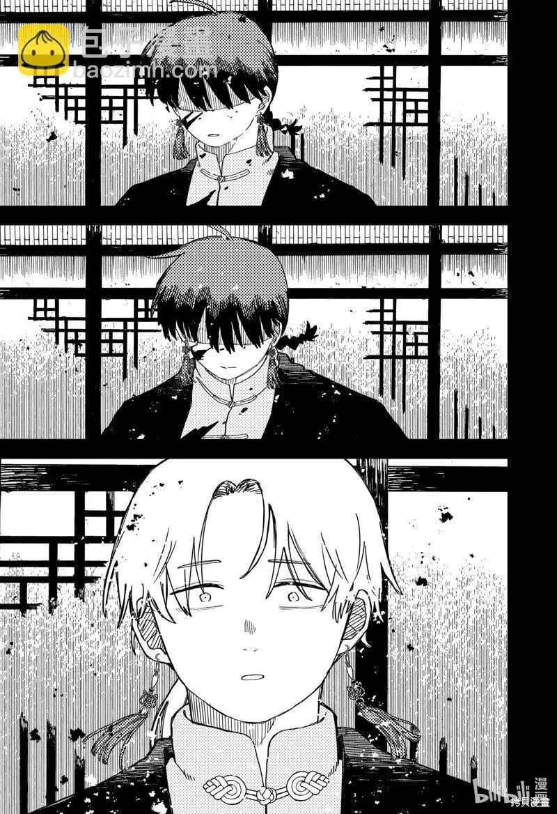 第81话 第3页