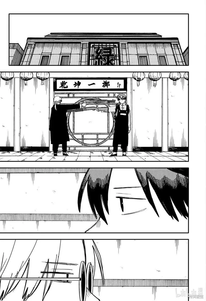 第81话 第5页