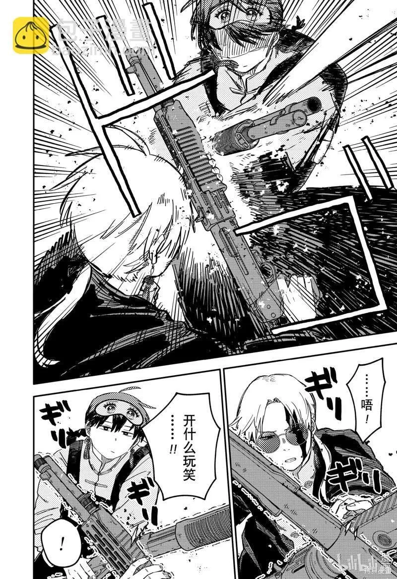 第81话 第8页