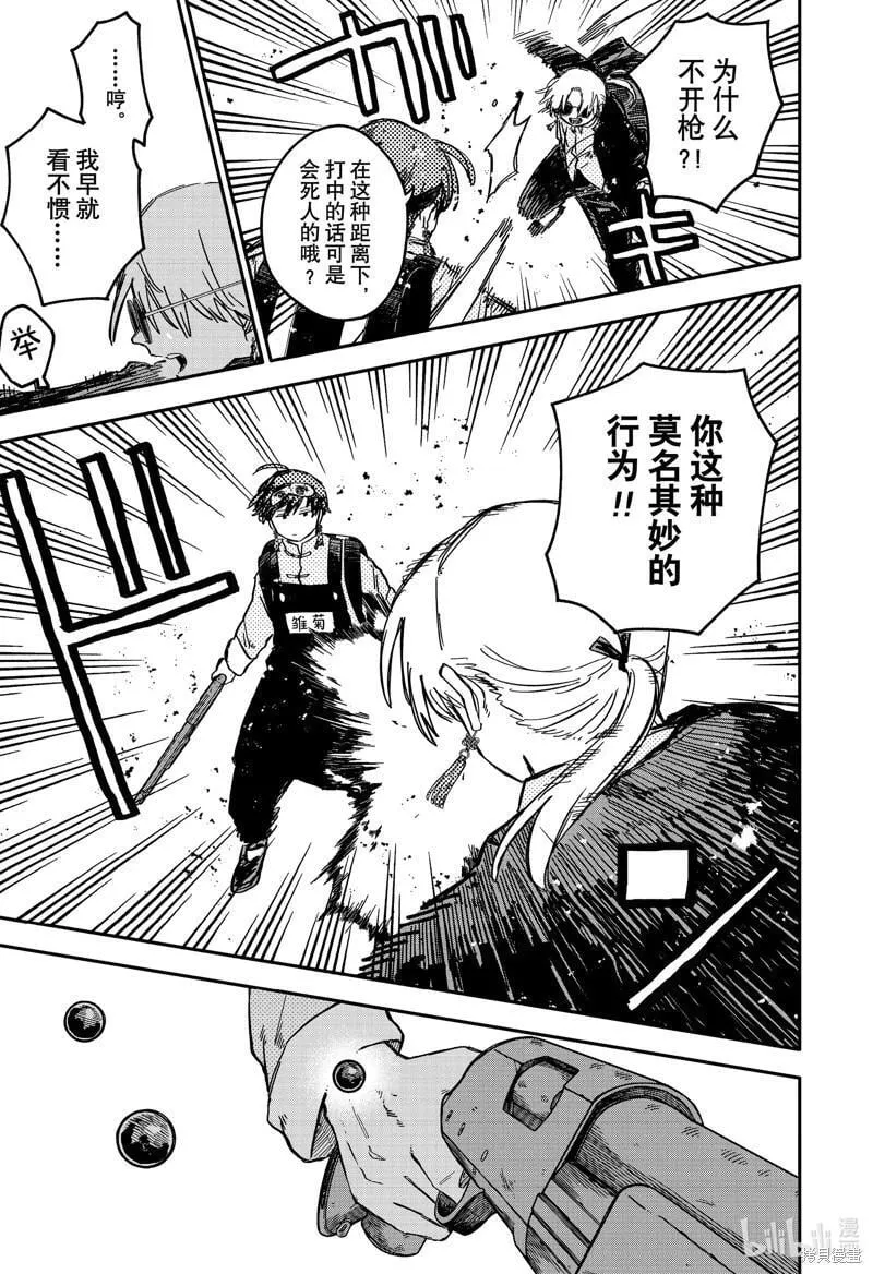 第81话 第9页
