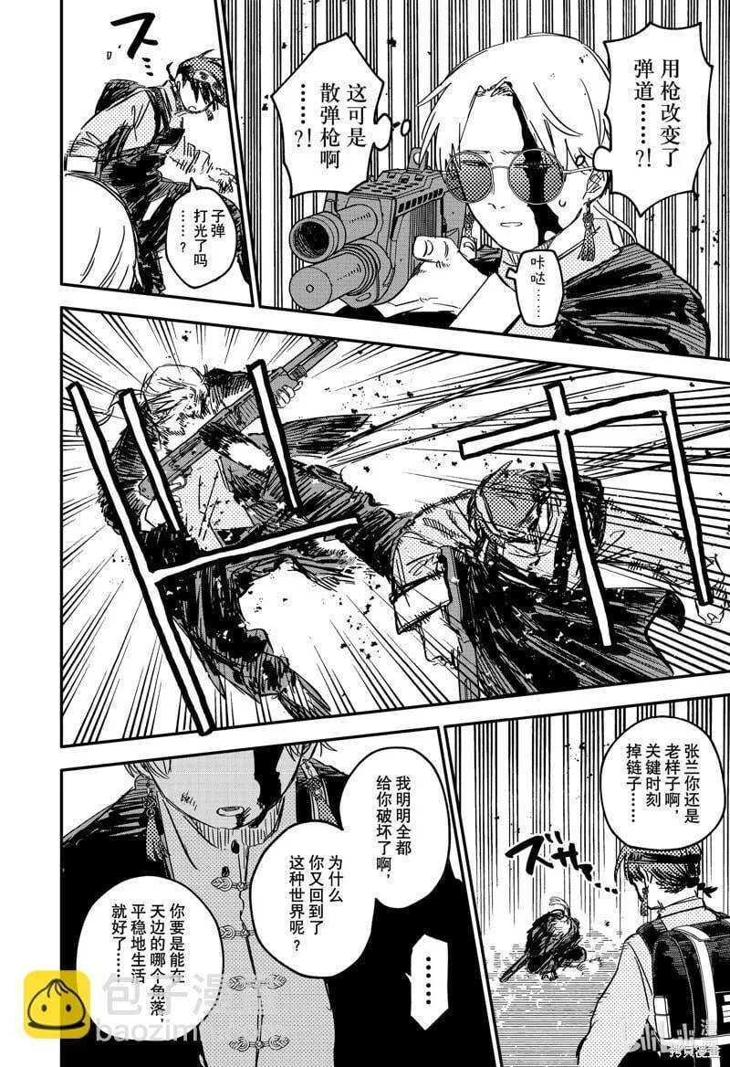 第81话 第12页