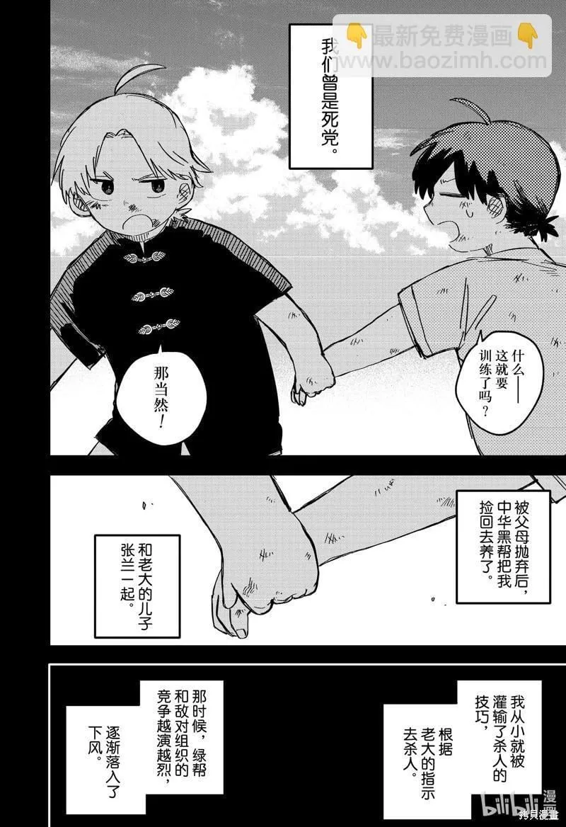 第81话 第16页
