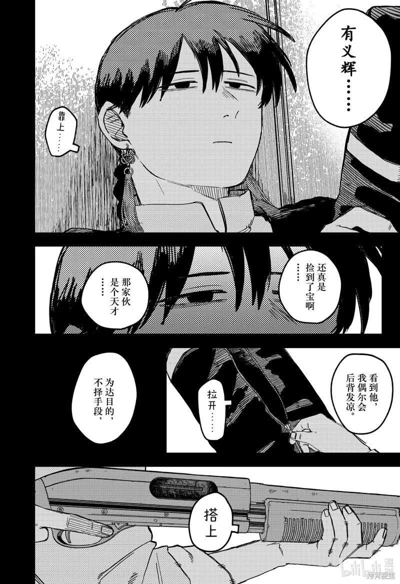 第81话 第18页