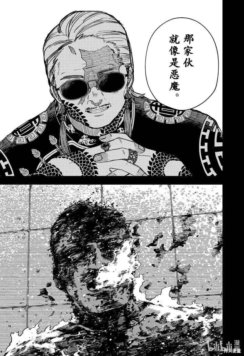 第81话 第19页