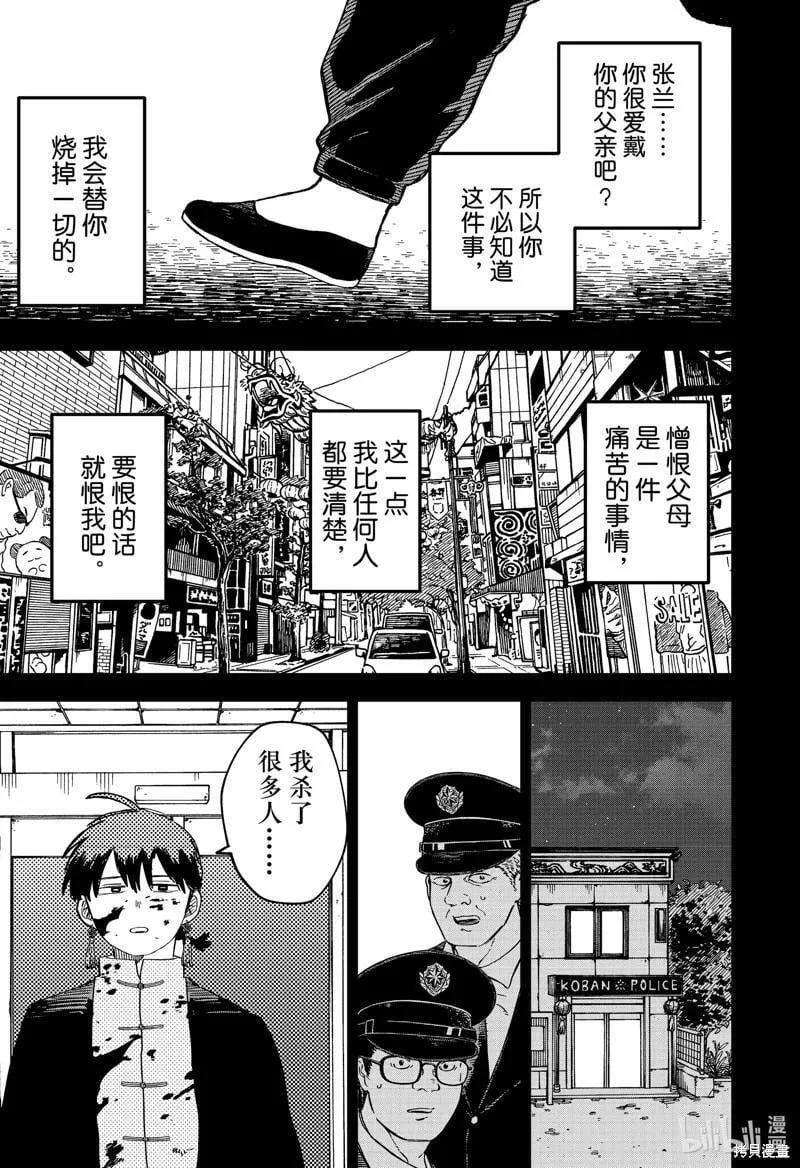 第81话 第21页