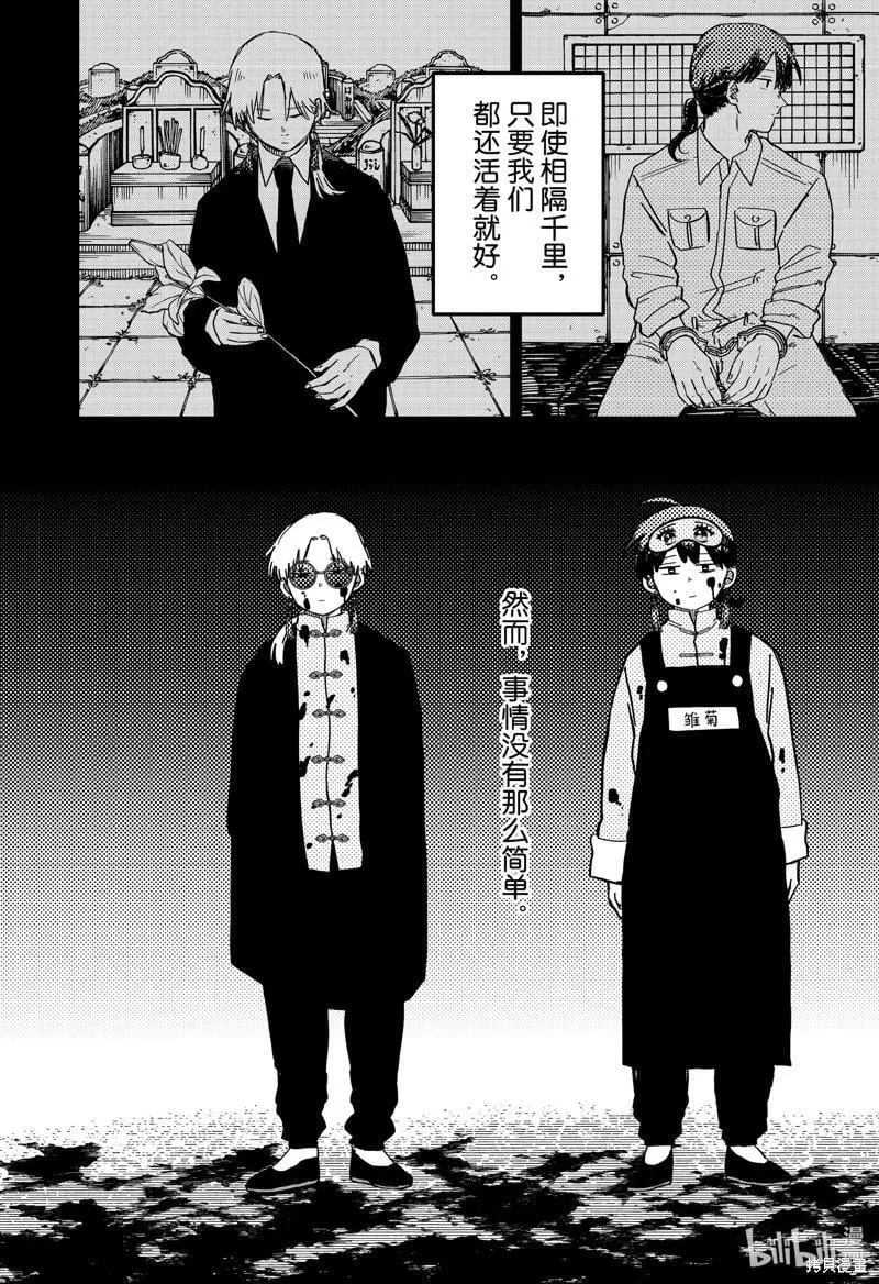 第81话 第22页