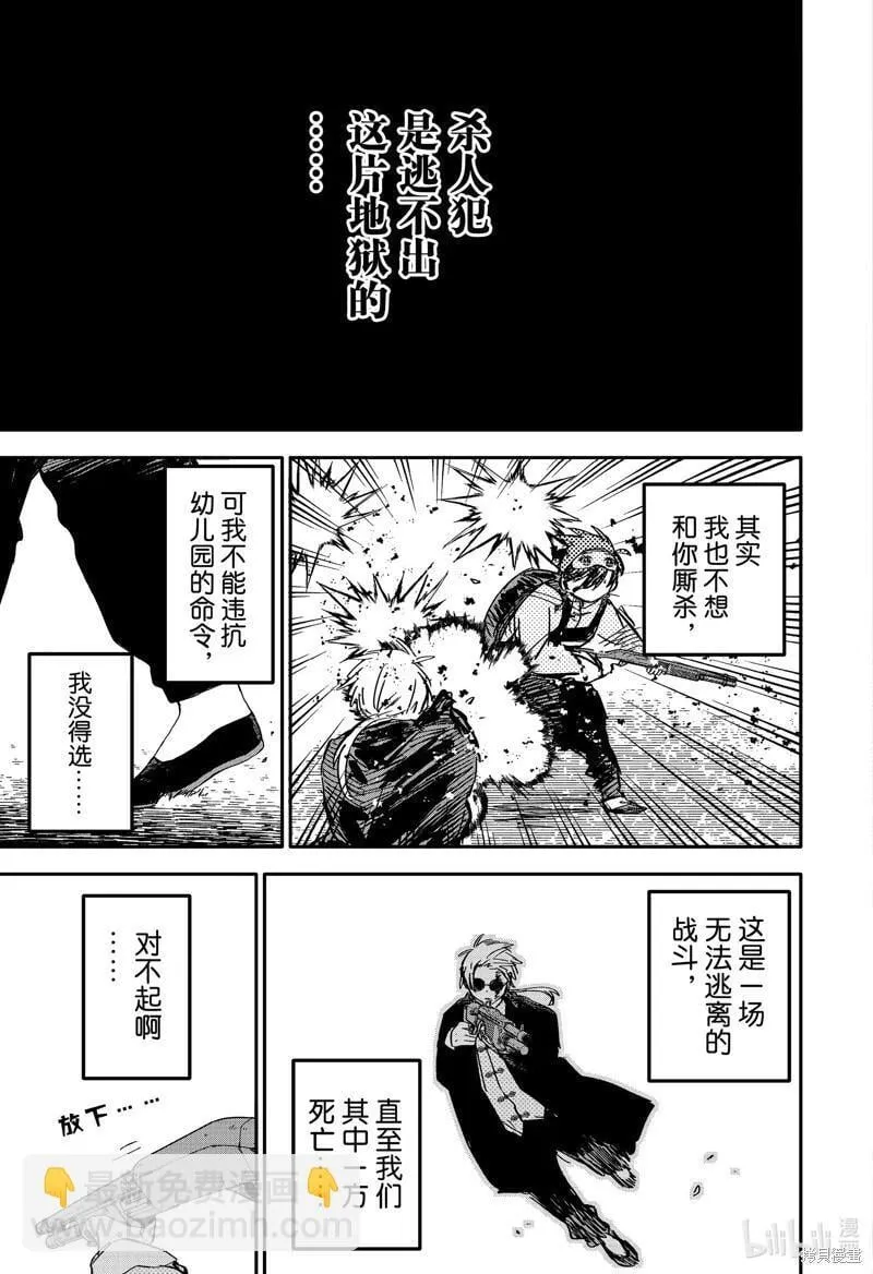 第81话 第23页