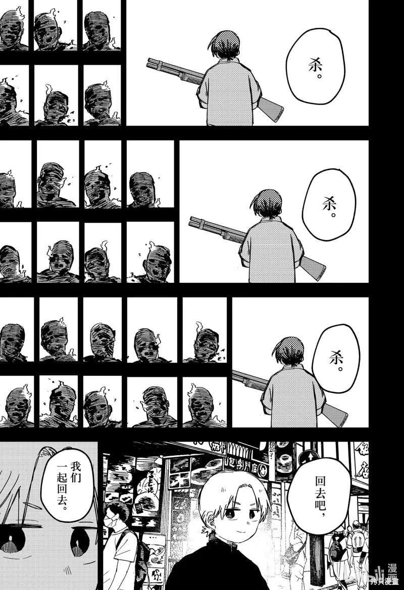第81话 第25页